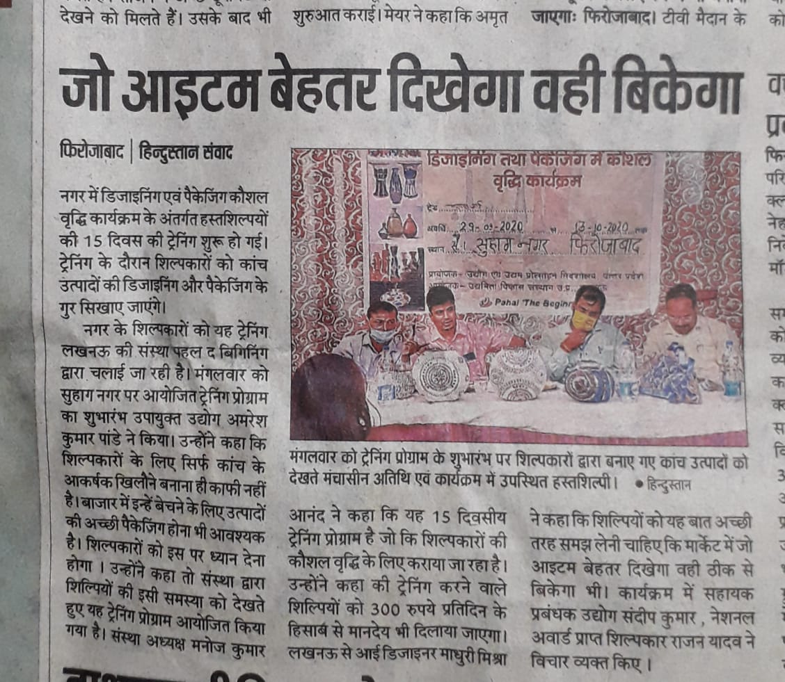 Designing and Packaging, Trade- Glass Work (District-Firozabad)